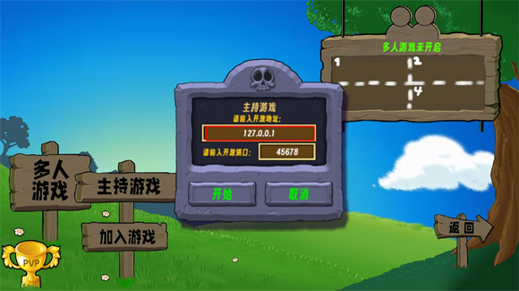 Longe植物大战僵尸可接头版最新版本