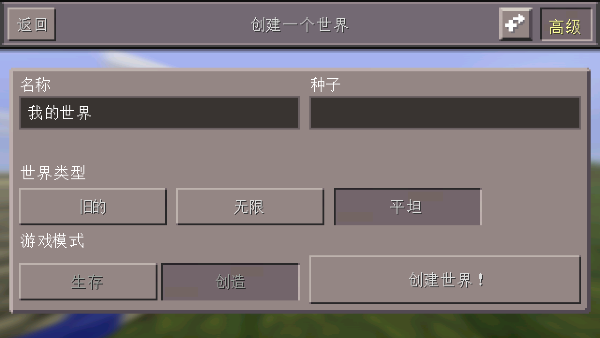 我的世界怀旧版中文版(Craftman PRO)