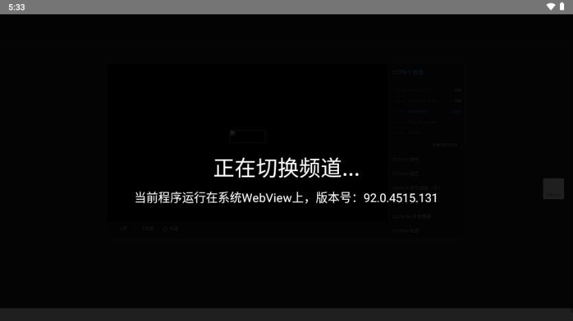 电视浏览器TV版2025