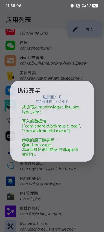 我的原子随身听第三方客户端