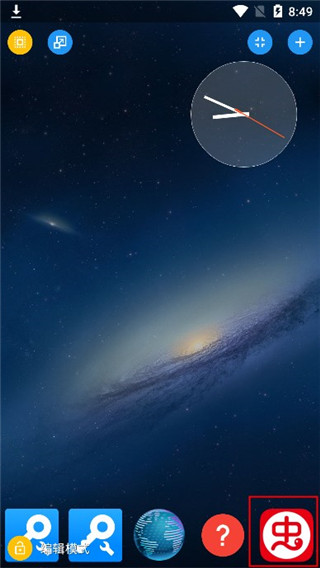 Total Launcher专业版