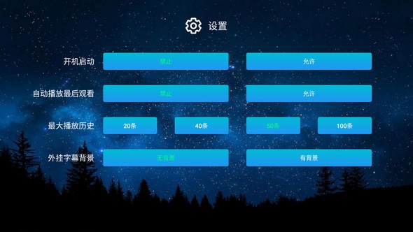 小白云盘TV增强版