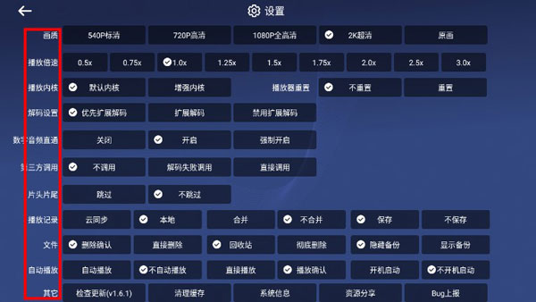 小白云盘TV增强版