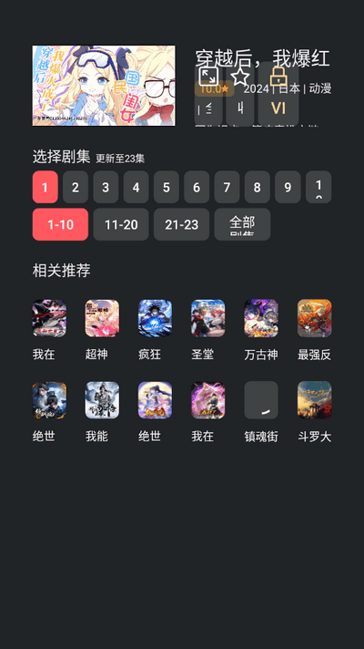 clicli动漫tv官方正版2025最新
