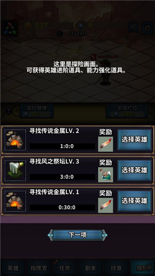 转世英雄传金币钻石资源使用不减版