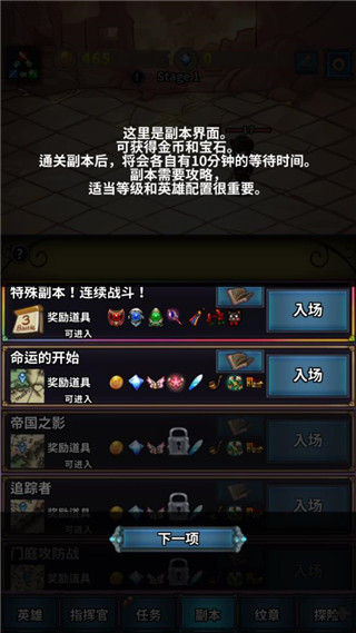 转世英雄传金币钻石资源使用不减版