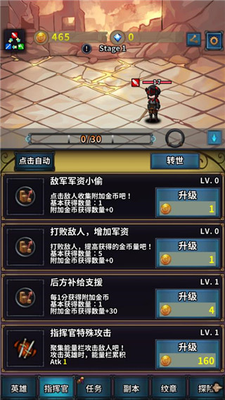 转世英雄传金币钻石资源使用不减版