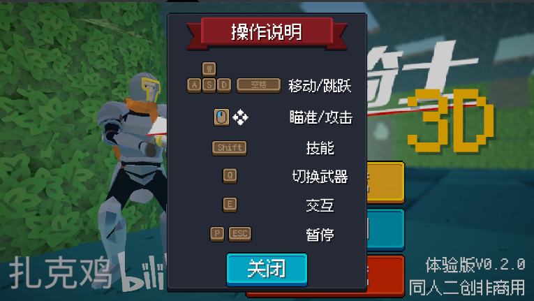 元气骑士3d版正版