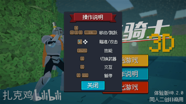 元气骑士3d版正版