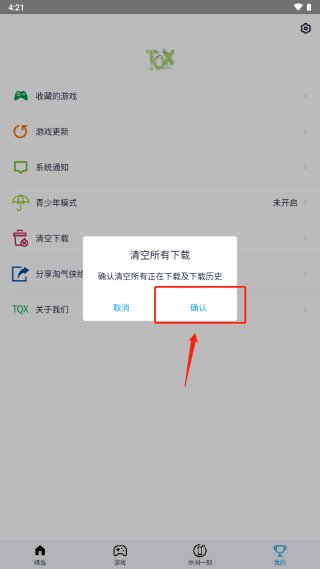 淘气侠官方正版免费下载