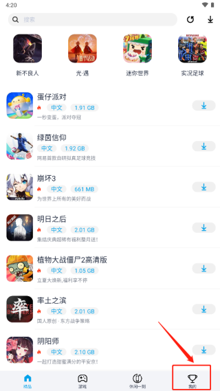 淘气侠官方正版免费下载