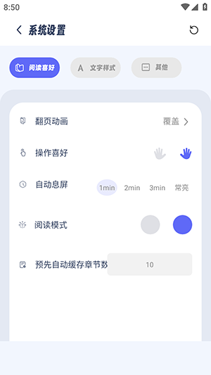 起源书阁app【附书源】