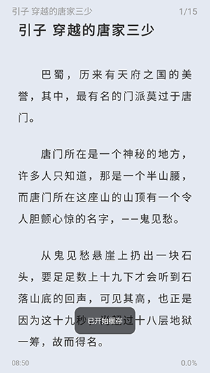 起源书阁app【附书源】