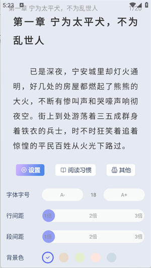 起源书阁app【附书源】