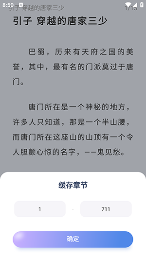 起源书阁app【附书源】