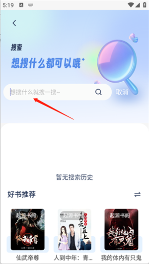 起源书阁app【附书源】