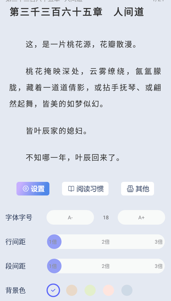 起源书阁app【附书源】