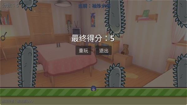 米塔跳跳跳自制版