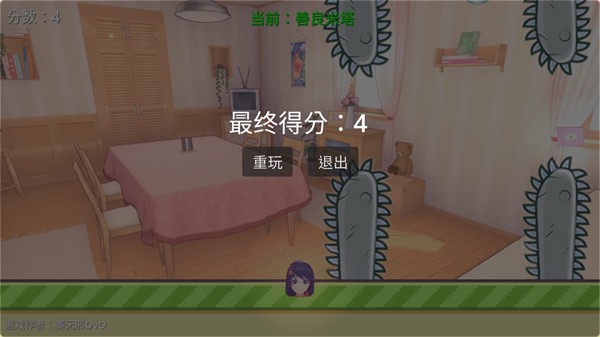 米塔跳跳跳自制版