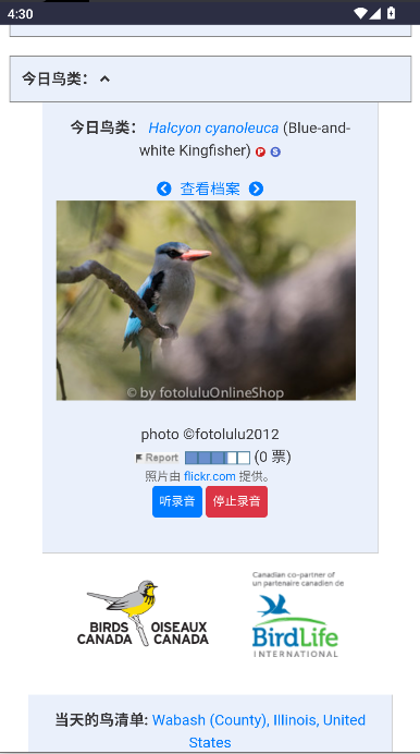 世界鸟类数据库手机app