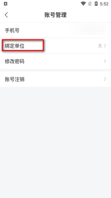 城运e学堂官方手机版