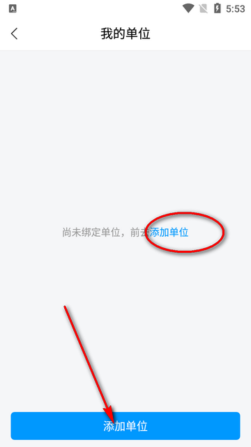 城运e学堂官方手机版