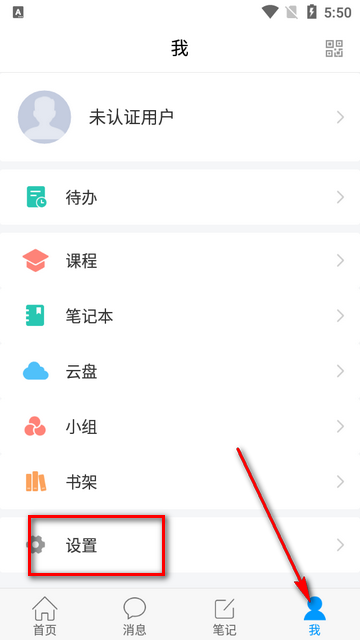 城运e学堂官方手机版