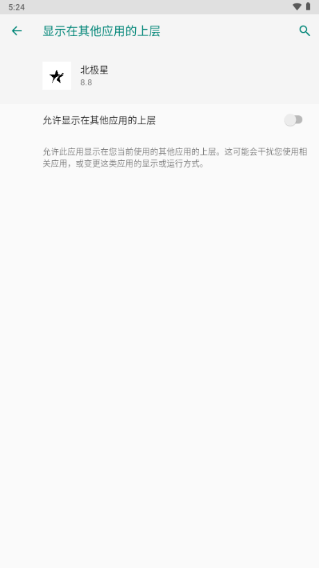 香肠派对北极星助手