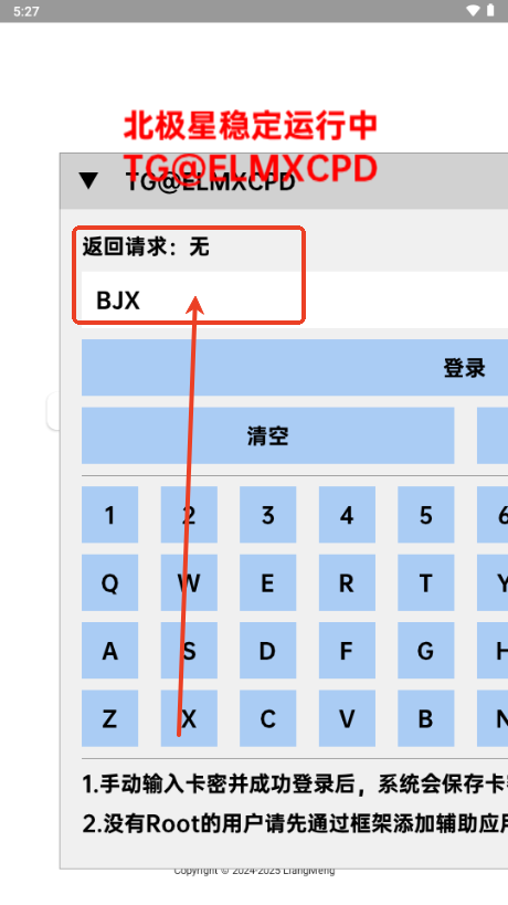 香肠派对北极星助手
