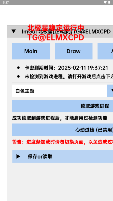 香肠派对北极星助手
