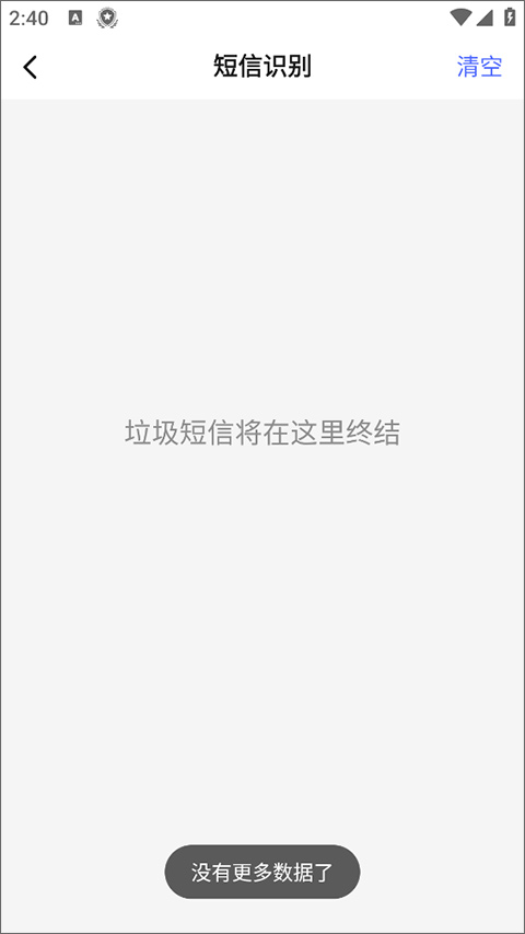 慧眼识诈app免费最新版2025