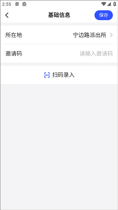 慧眼识诈app免费最新版2025