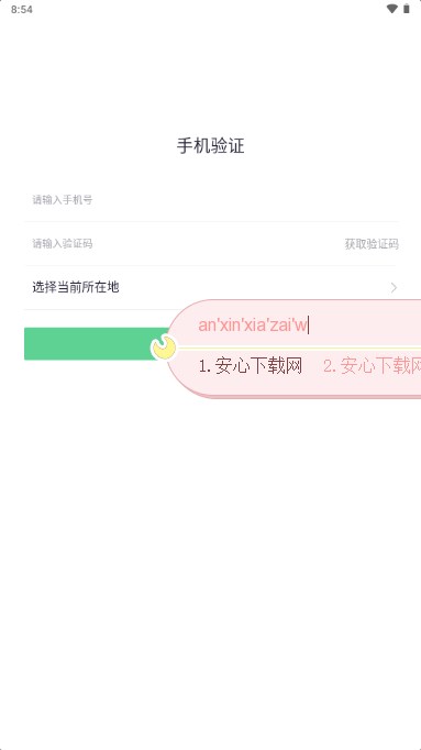慧眼识诈app免费最新版2025