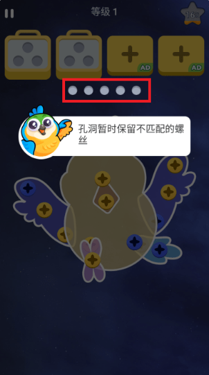 螺丝智解游戏(Woodle Screw)
