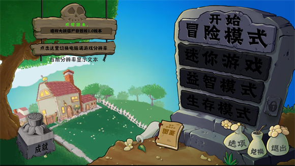 植物大战僵尸群系版2025最新(PVZQX)