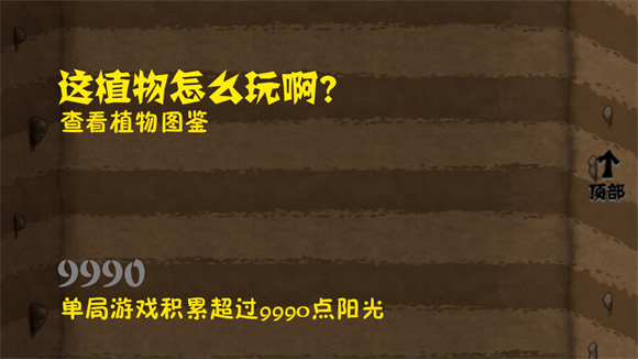 植物大战僵尸群系版2025最新(PVZQX)