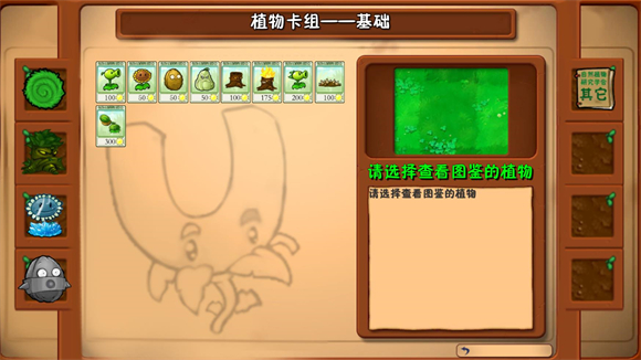 植物大战僵尸群系版2025最新(PVZQX)