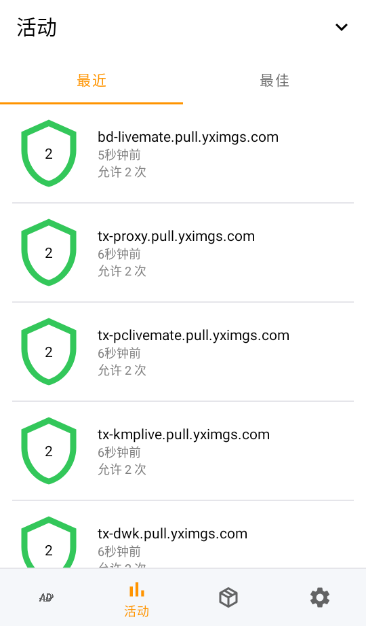 广告拦截器app最新版本2025