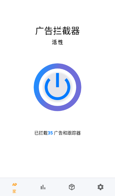 广告拦截器app最新版本2025