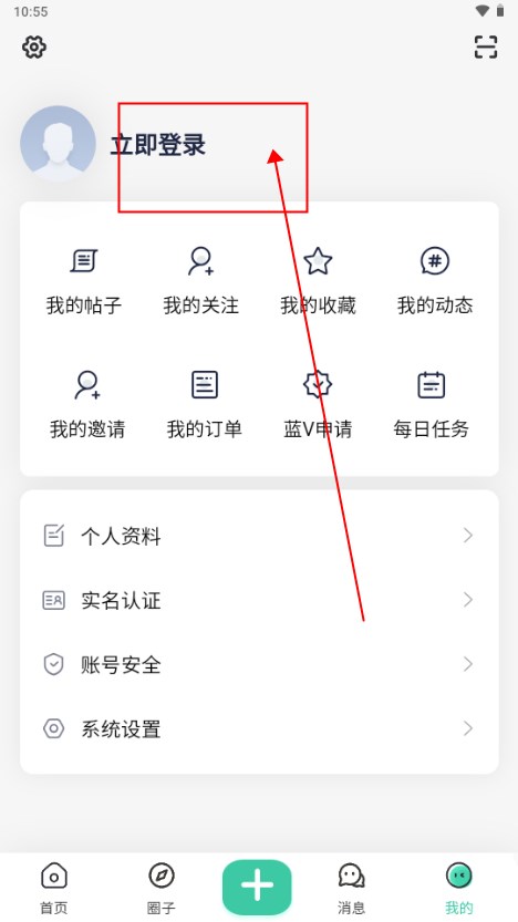 白芷空间社区app