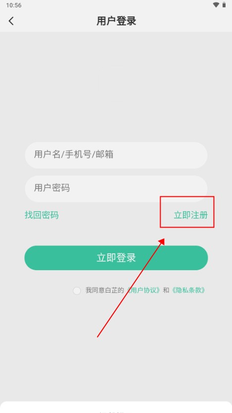 白芷空间社区app
