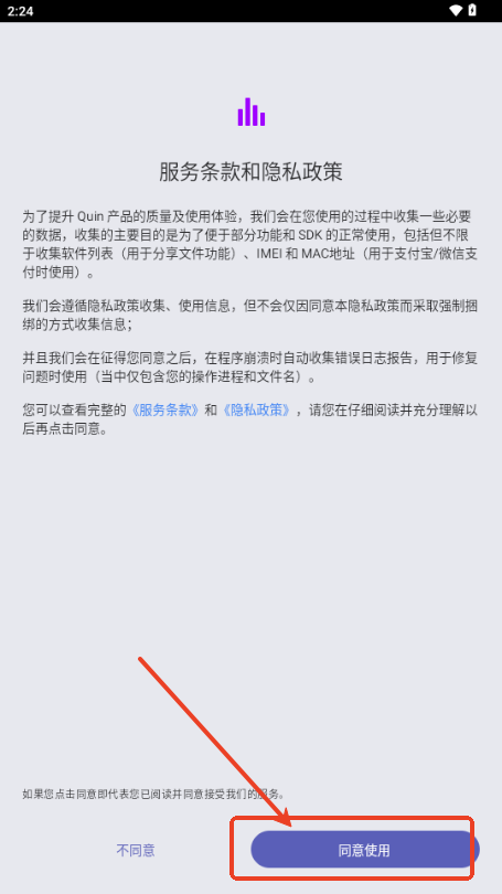 quin塔罗牌官方下载2025