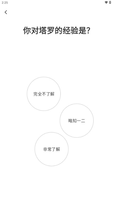 quin塔罗牌官方下载2025