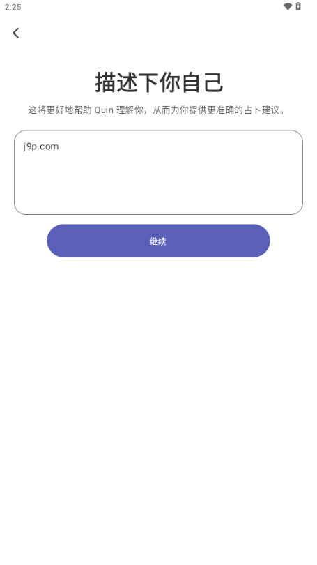 quin塔罗牌官方下载2025