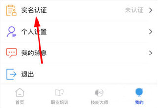 云南省职业技能培训通app安卓版