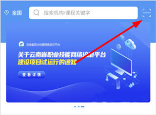 云南省职业技能培训通app安卓版
