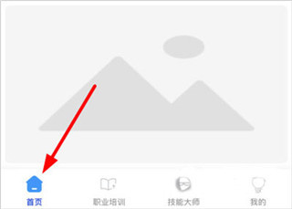 云南省职业技能培训通app安卓版
