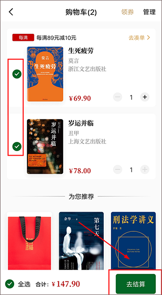 西西弗app买书