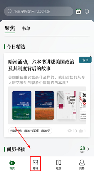 西西弗app买书