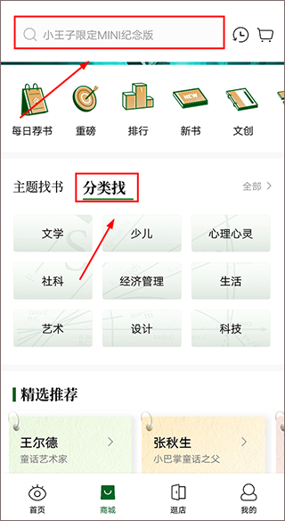 西西弗app买书